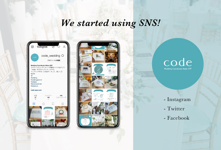「code」SNSをはじめました！